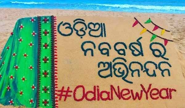 Every year on 13th April Odia New Year celebrated